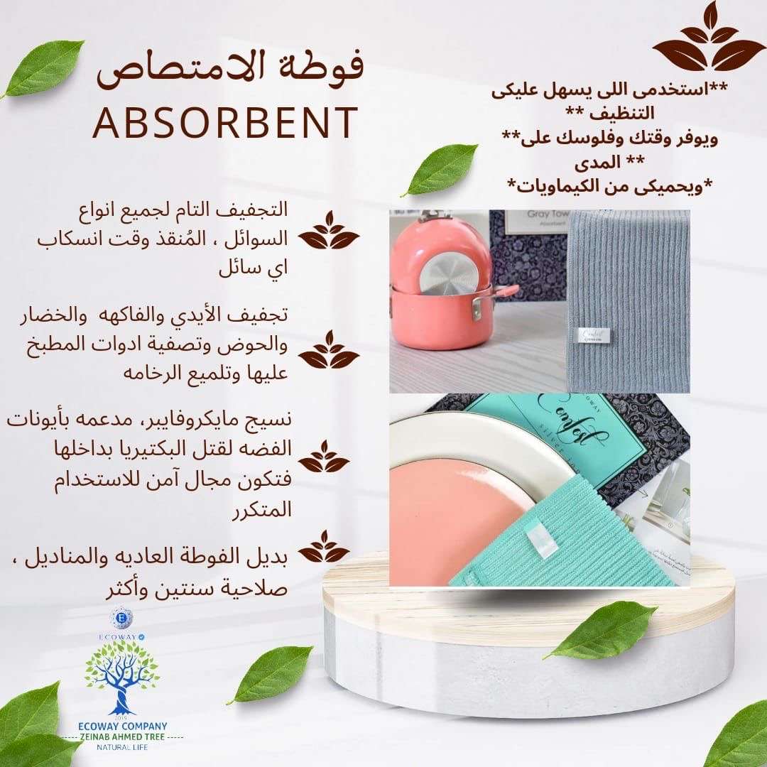 فوط الخماسي الجبار لتنظيف البيت