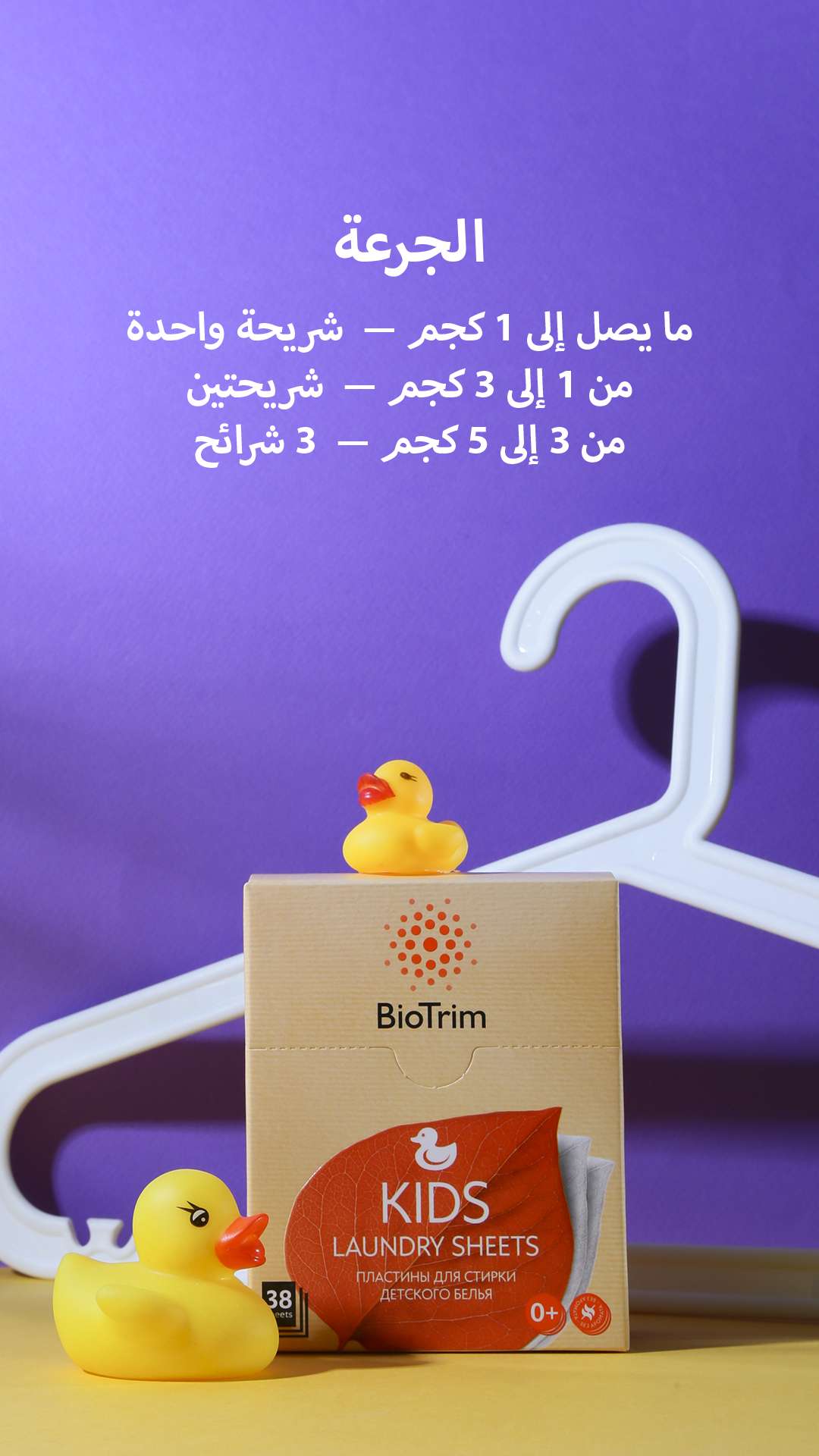 شيت للغسيل Laundry Sheets