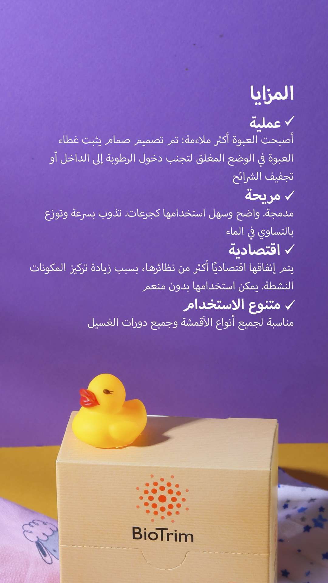شيت للغسيل Laundry Sheets