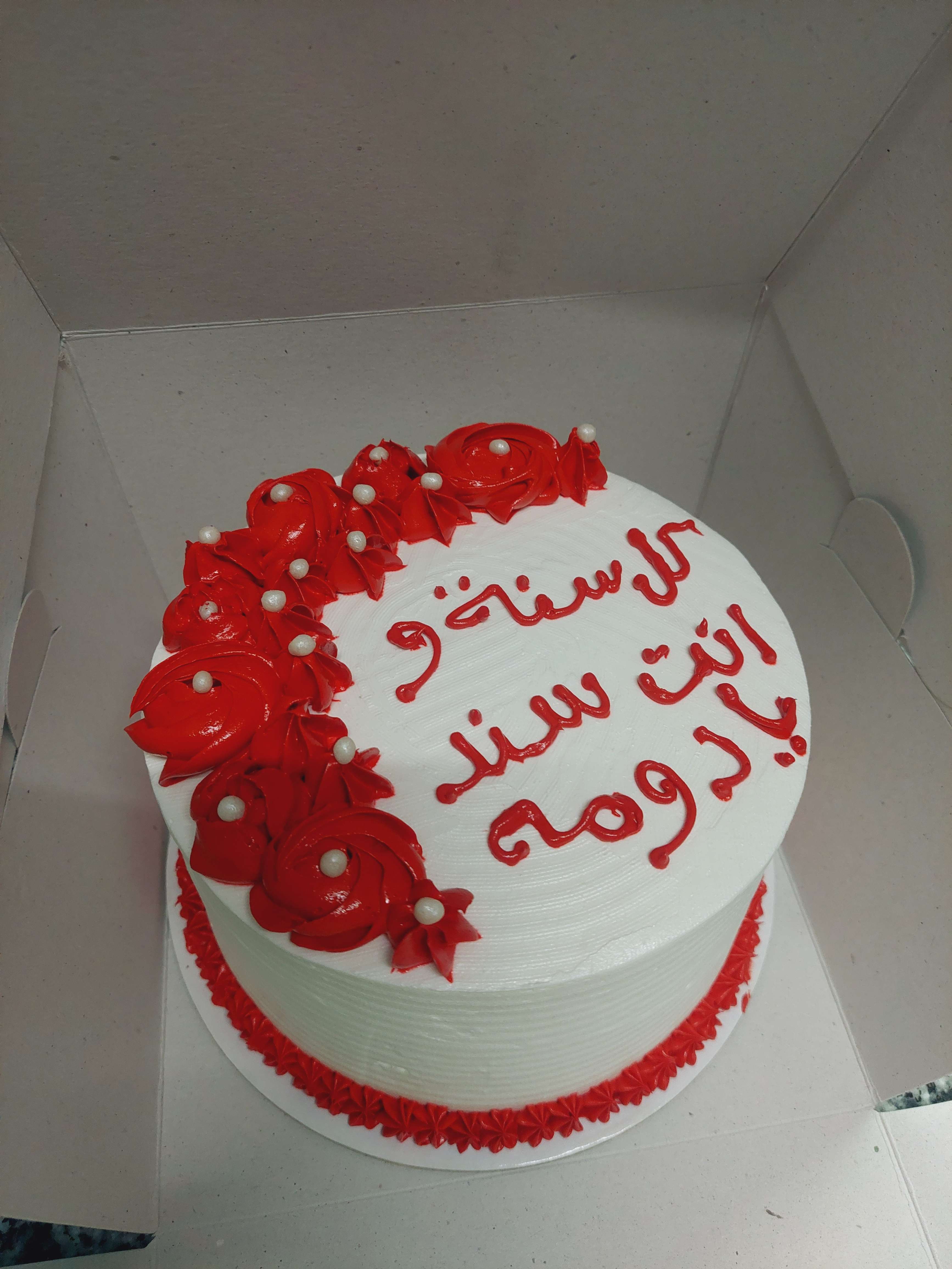 تورته كريمه حشو شكولاته