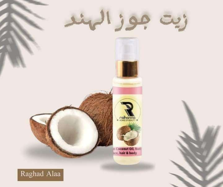 زيت جوز الهند