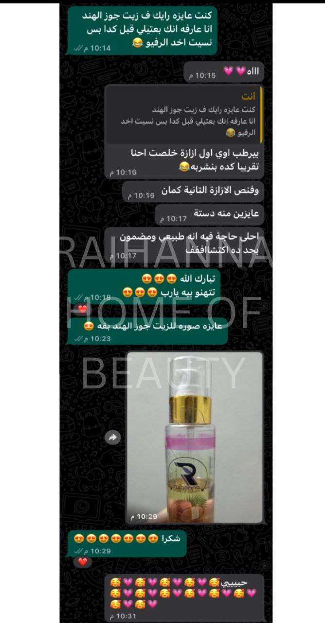 زيت جوز الهند