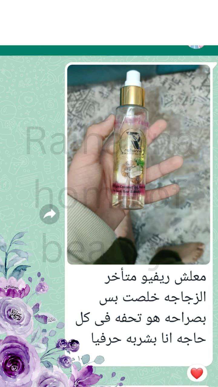 زيت جوز الهند