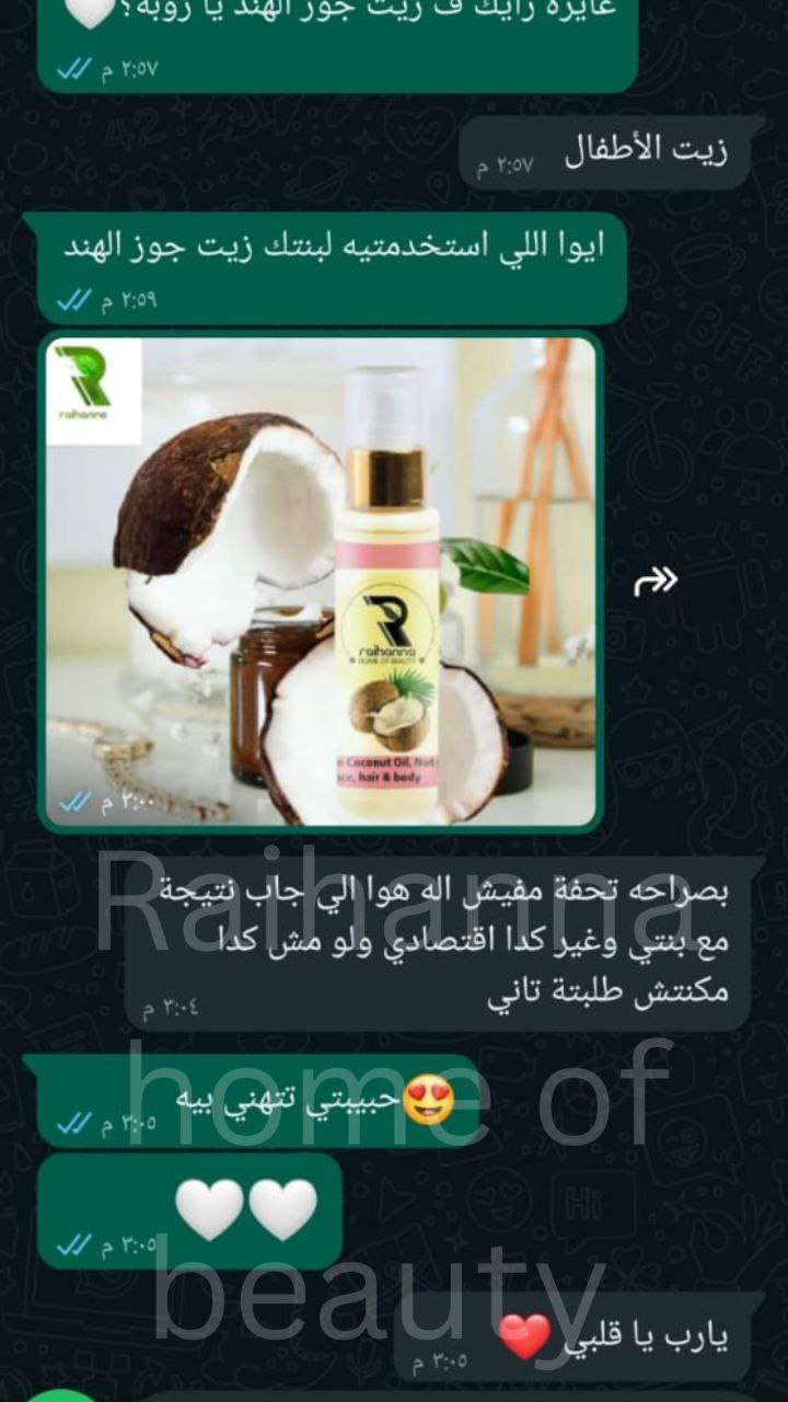 زيت جوز الهند