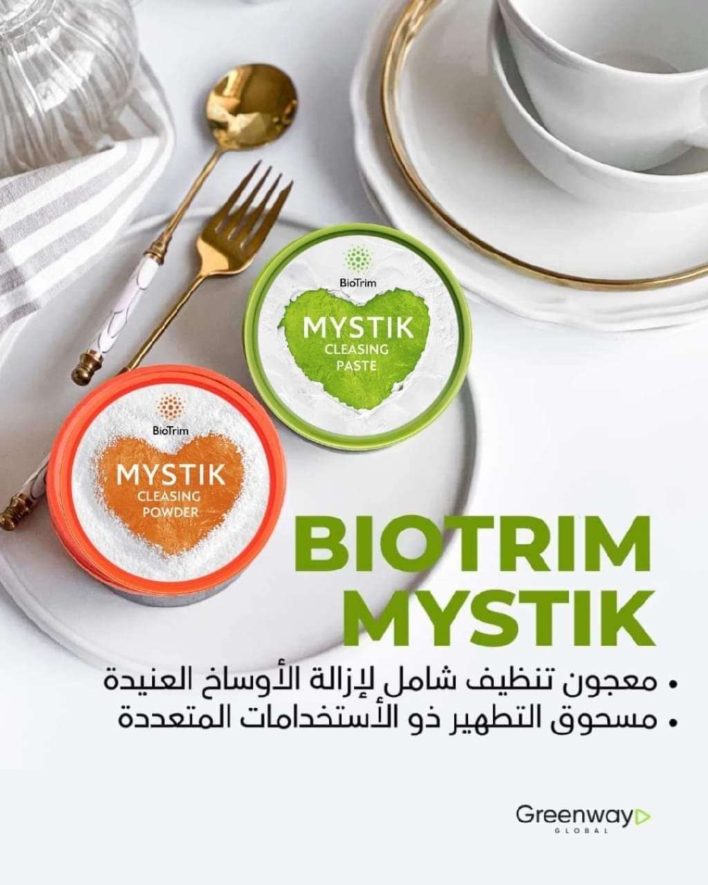 ميستك بودر ومعجون