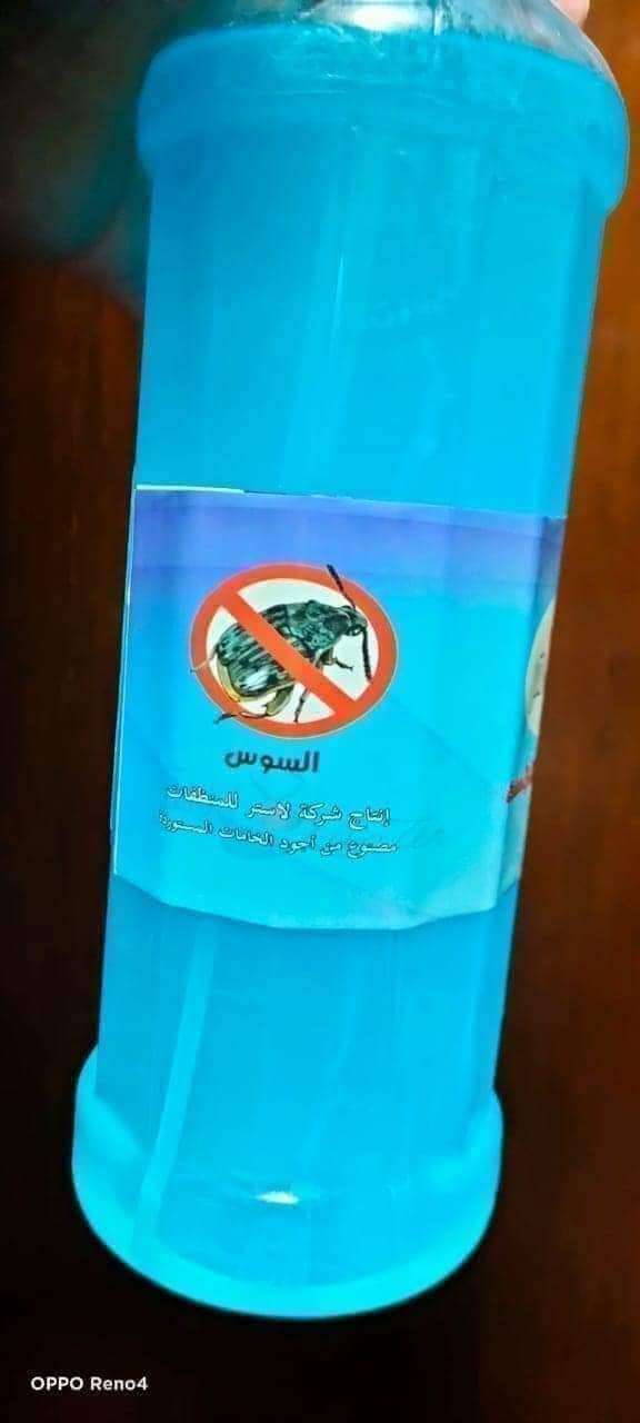 مبيد السوس من لاستر