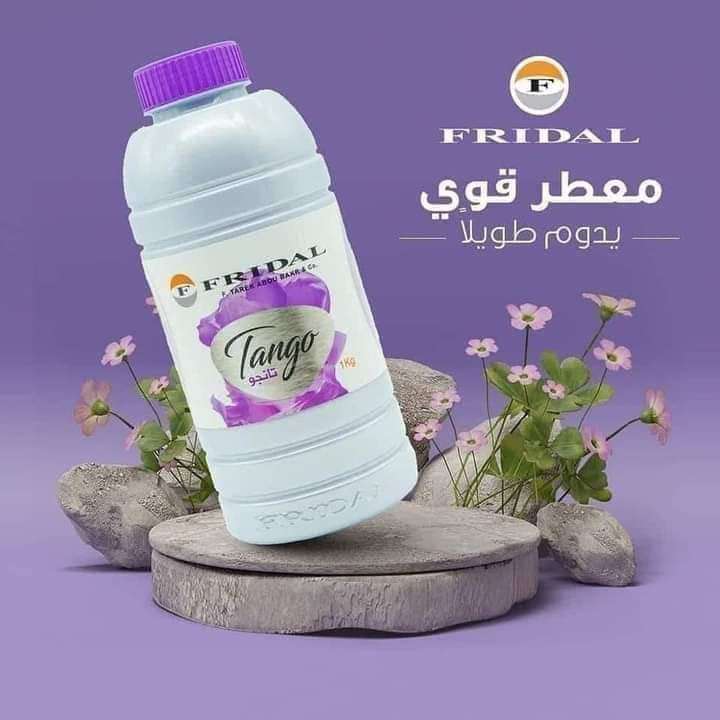 معطر تانجو فريديال