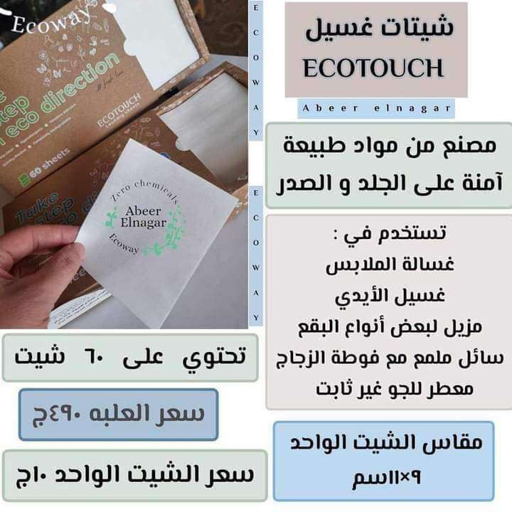 الواح التنظيف