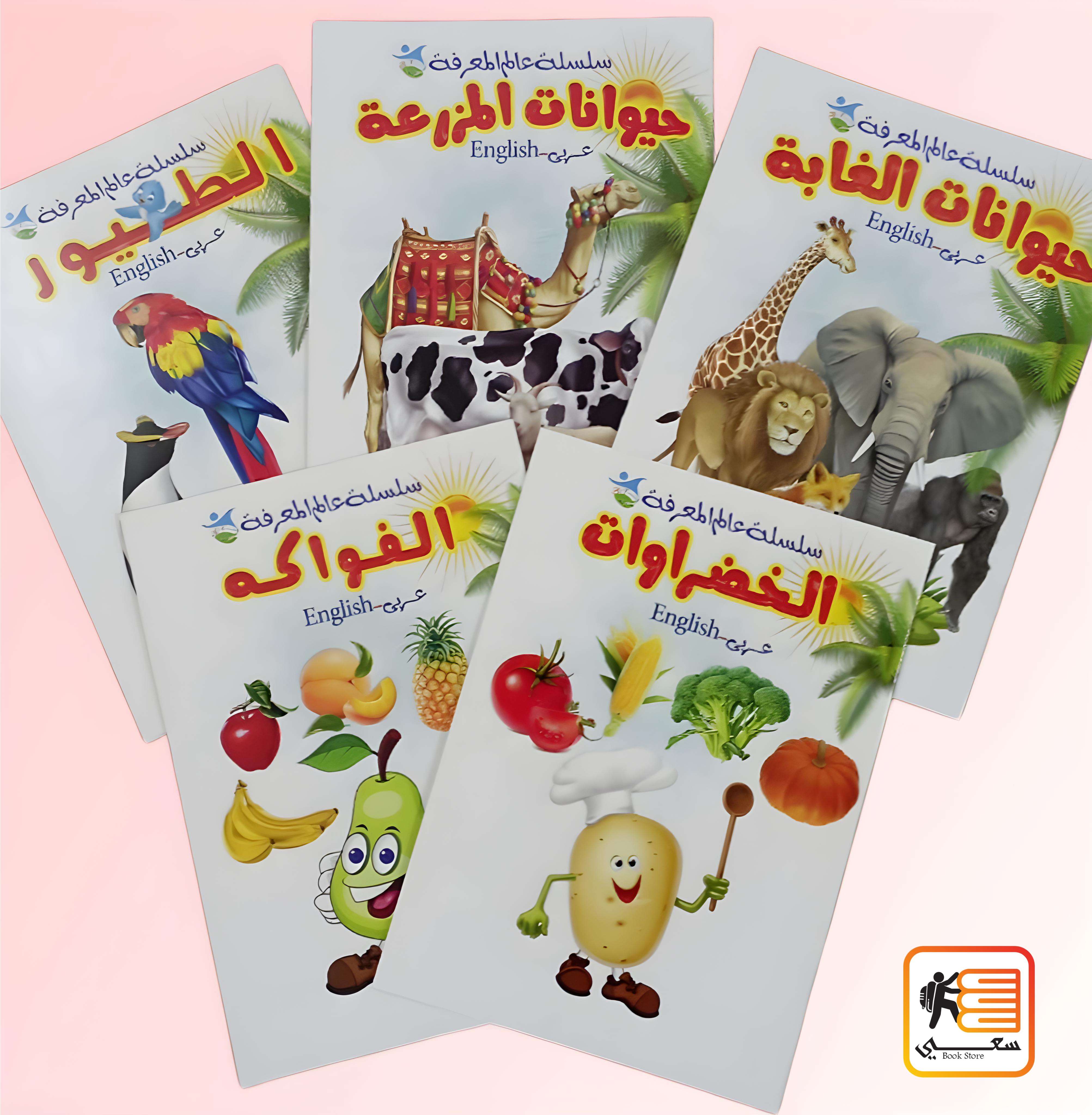 مجموعة المعرفة (الطيور)