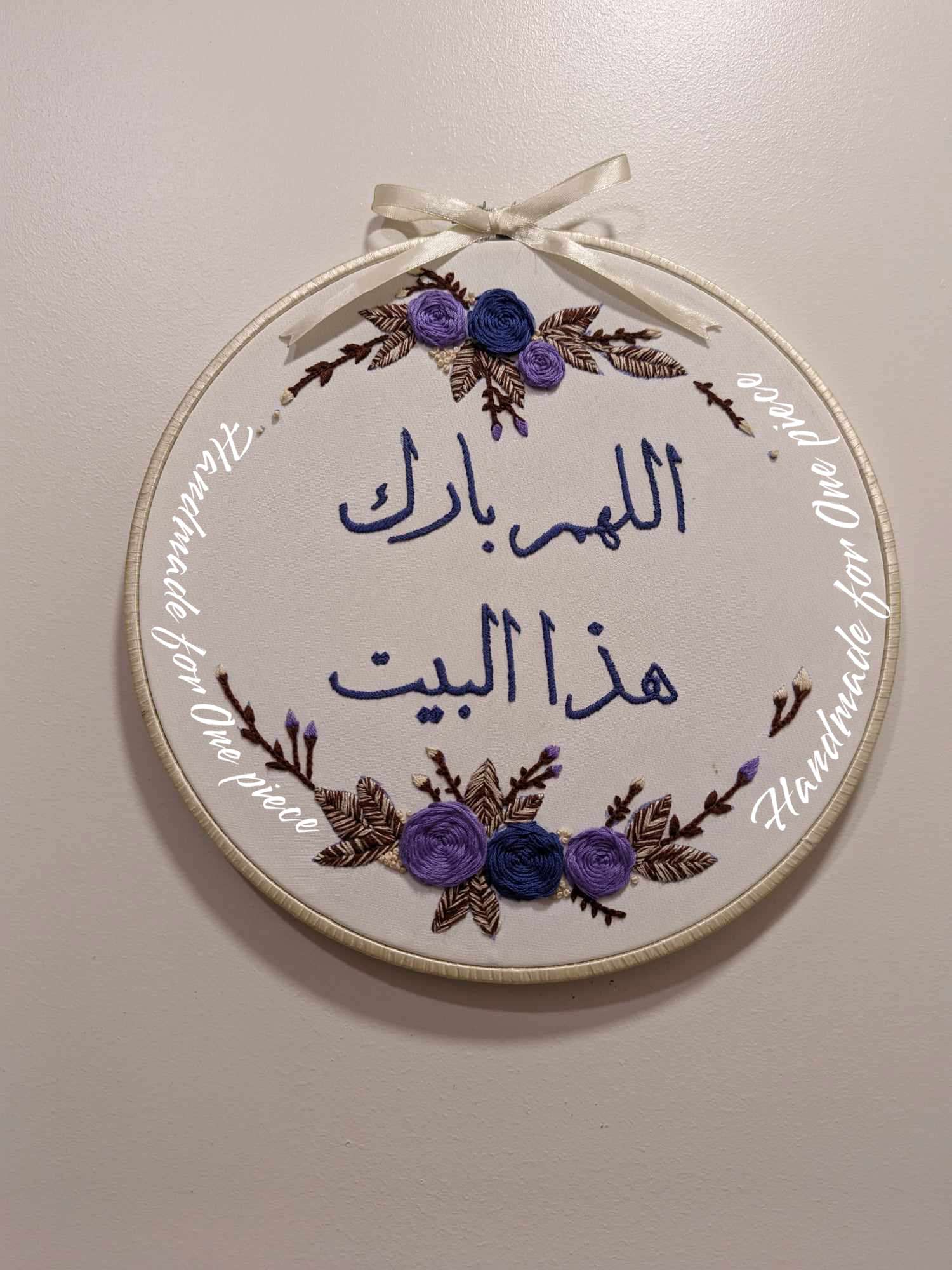طارة تطريز