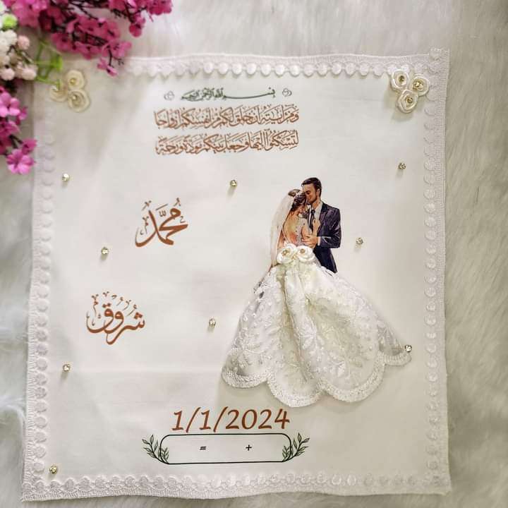 منديل كتب الكتاب طباعه