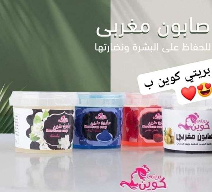 صابون مغربى