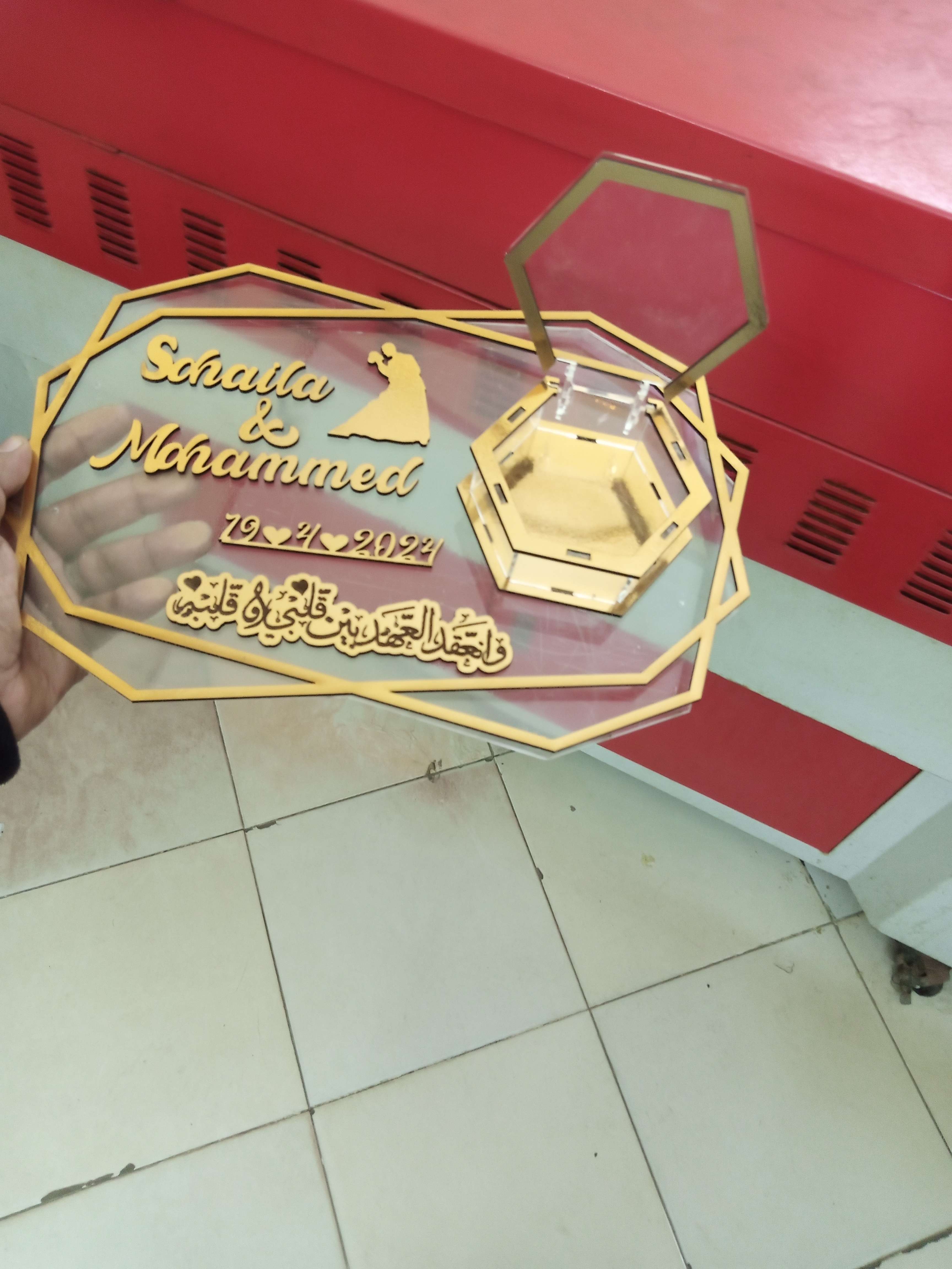 صنية الشبكه