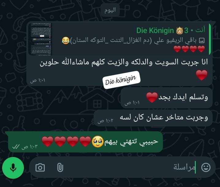السويت السوداني بالخمرة وزيت السعد والدلكة