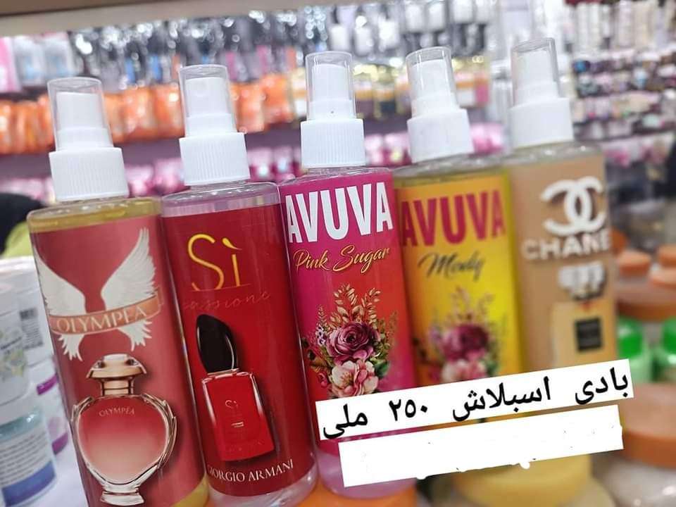 اسبلاش للجسم