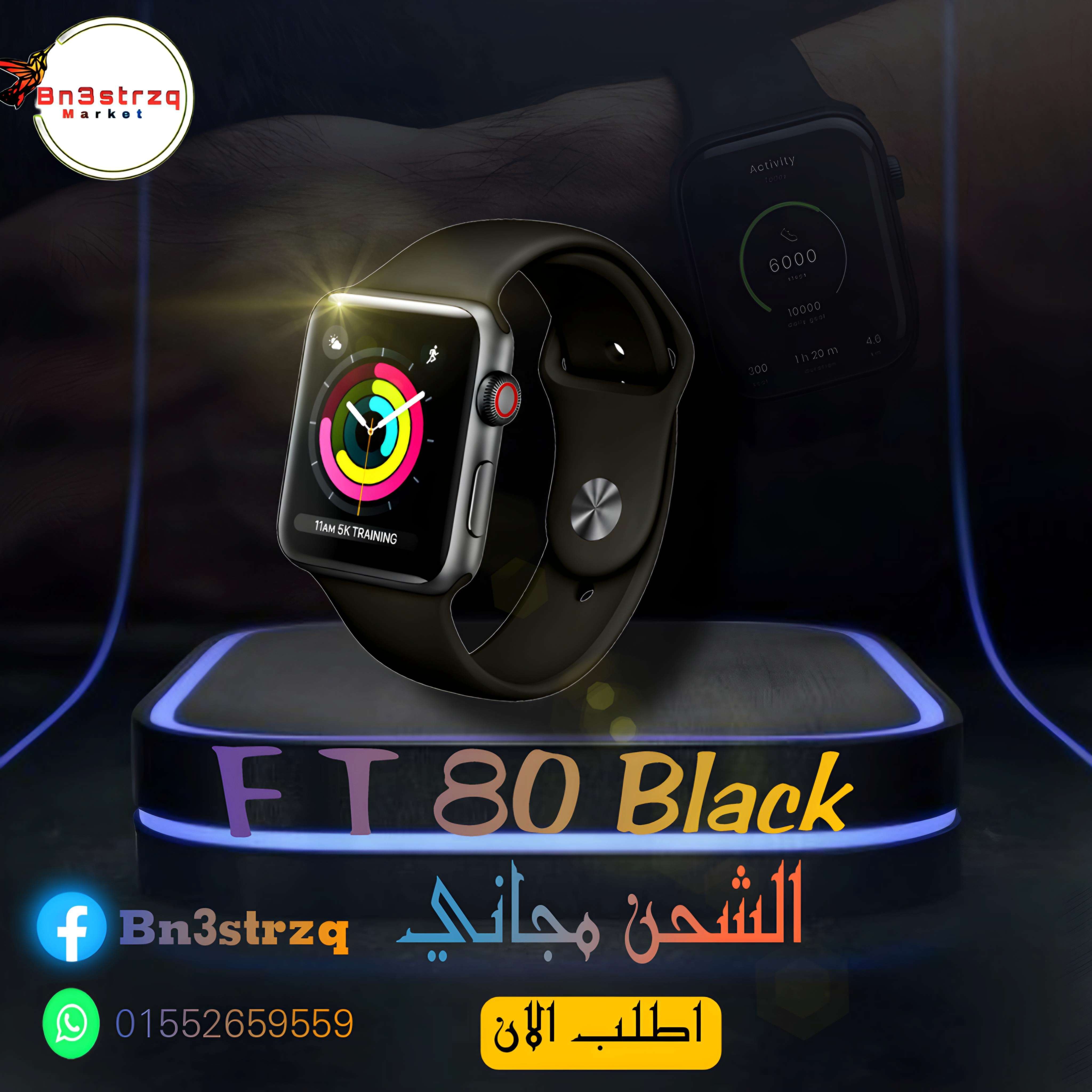 Smart watch FT80 | سيزما