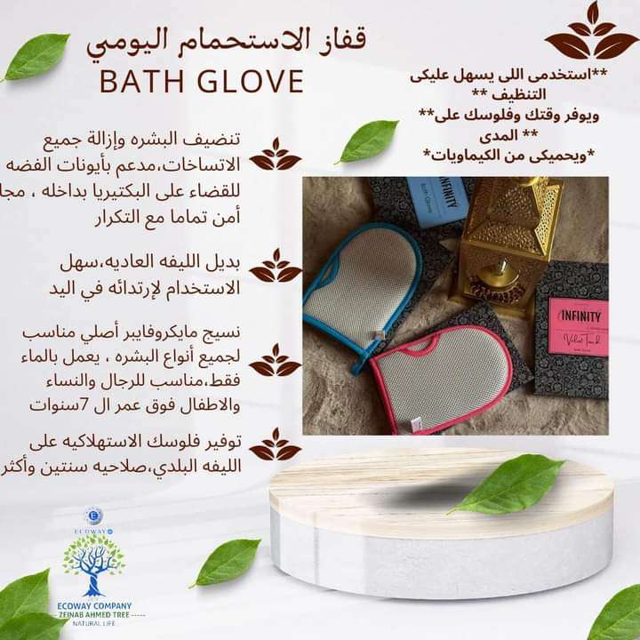 فوطة الاستحمام