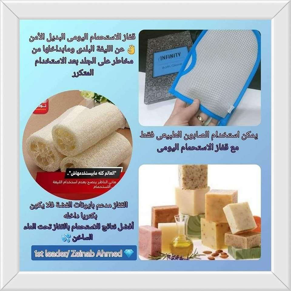 فوطة الاستحمام