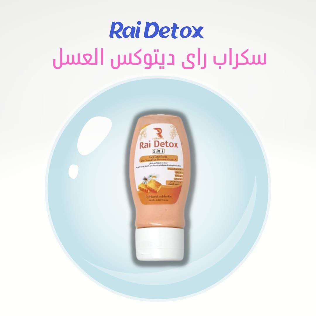 اسكراب راي دىتوكس العسل للبشرة الجافة والعادية