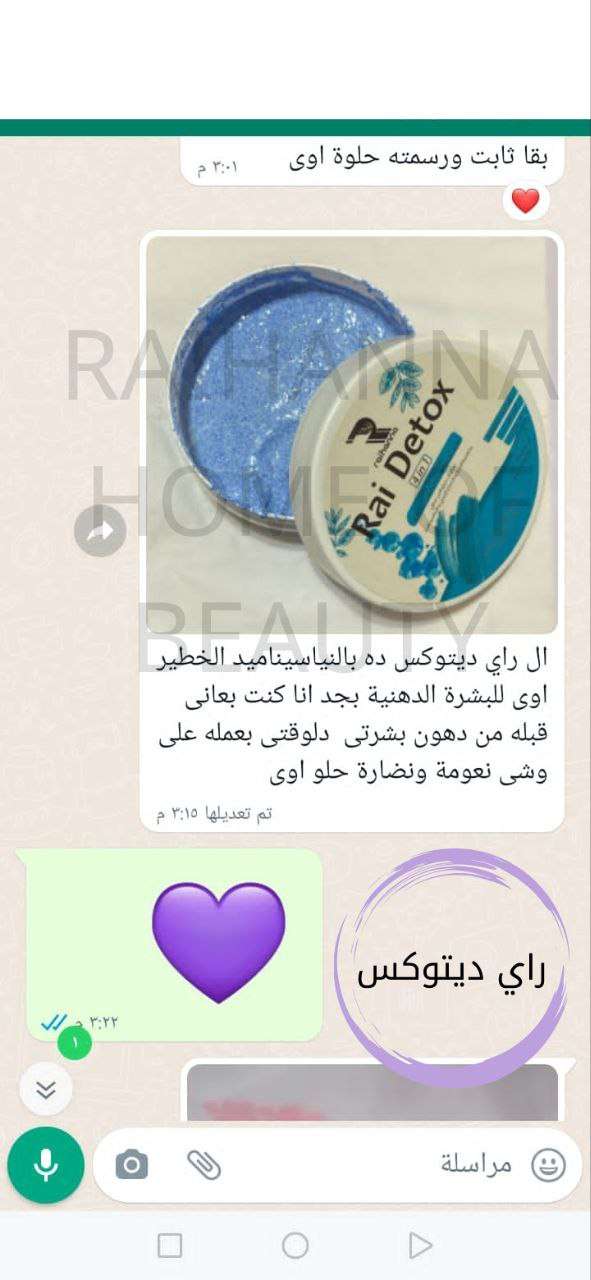راي ديتوكس نياسيناميد للبشرة الدهنية والمختلطة المائلة للدهنية