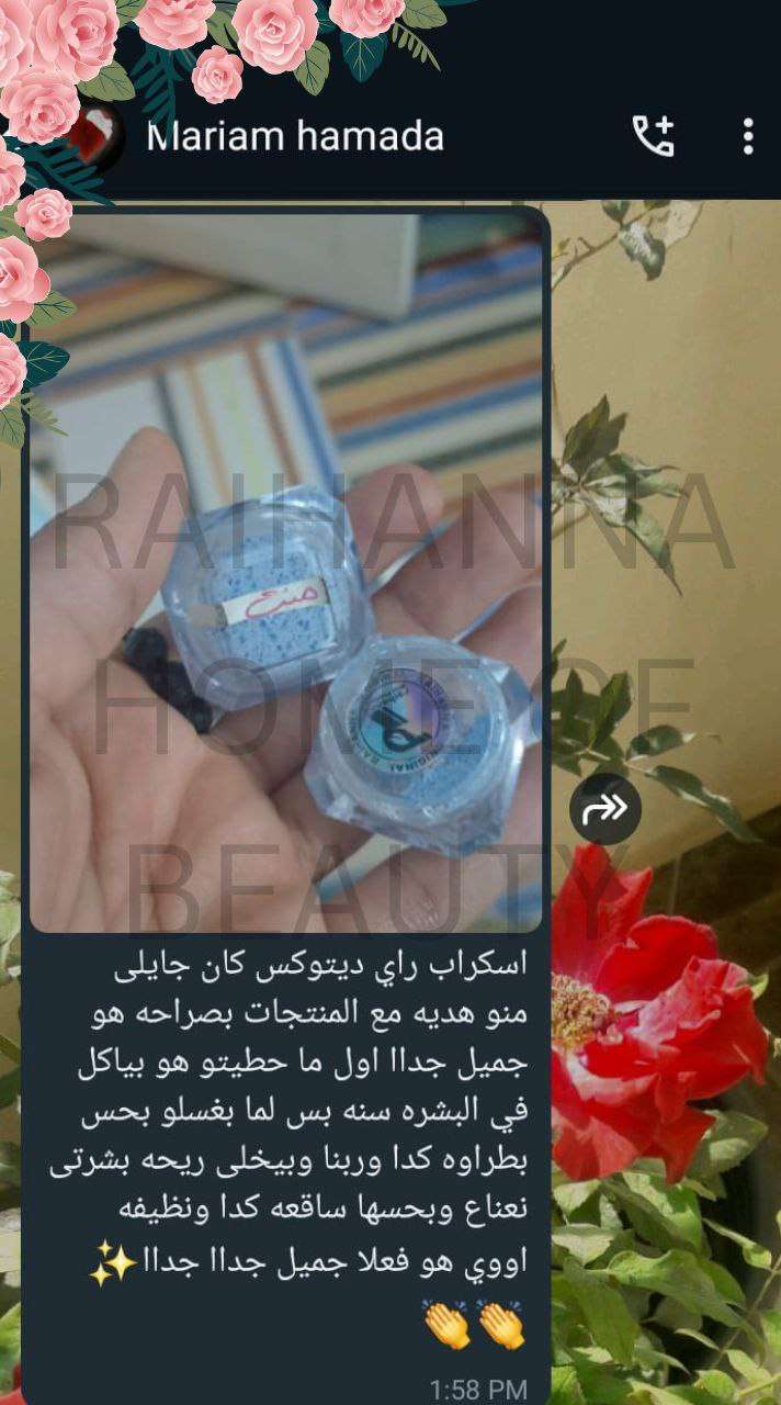 راي ديتوكس نياسيناميد للبشرة الدهنية والمختلطة المائلة للدهنية
