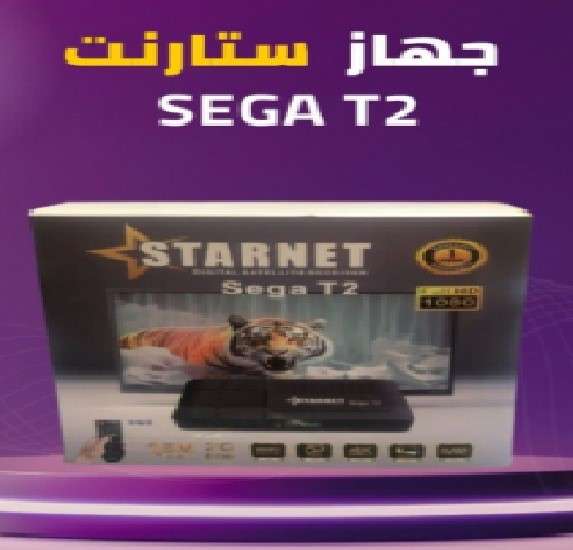 ستارنت سيجا تي 2