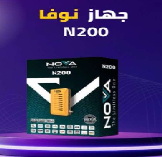 جهاز نوفا N200