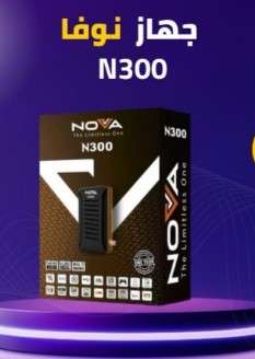 ريسيفر نوفا N300