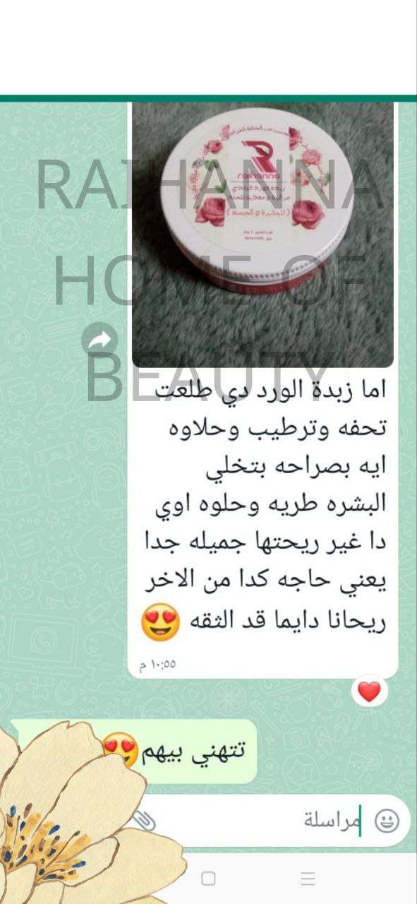 زبدة الورد البلدي لترطيب الجسم والبشرة
