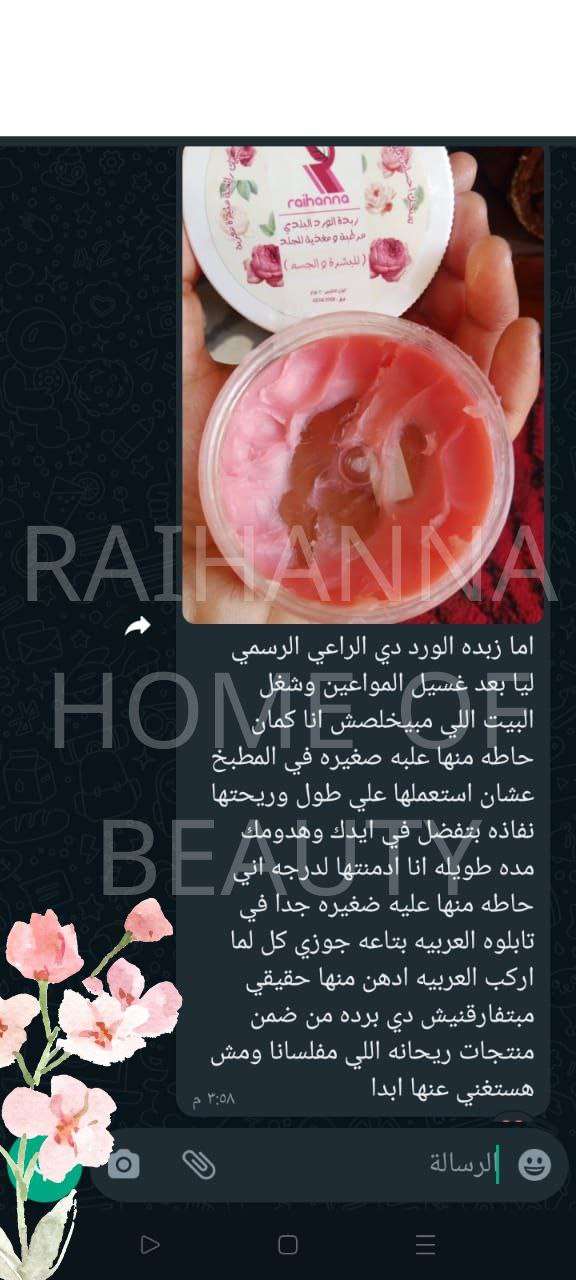 زبدة الورد البلدي لترطيب الجسم والبشرة