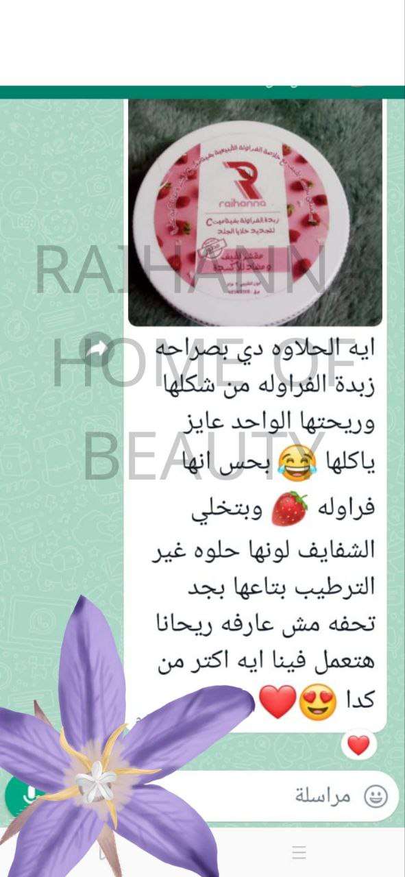 زبدة الورد البلدي لترطيب الجسم والبشرة