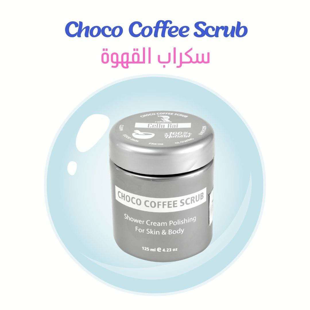 سكراب القهوة والشيكولاتة للجسم والبشرة