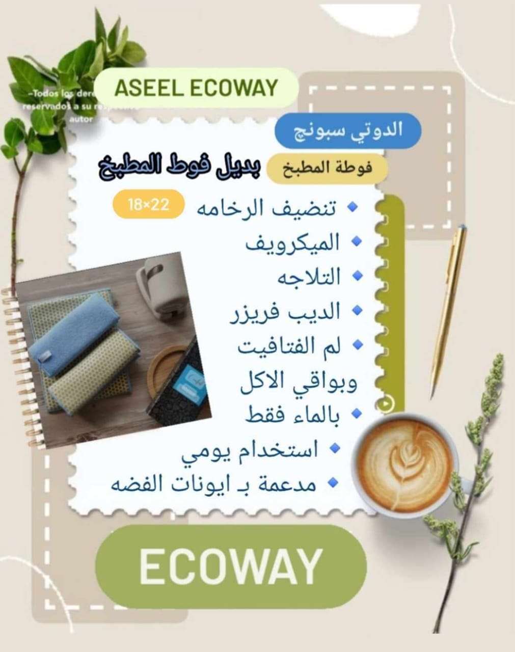 دوتي سبونج