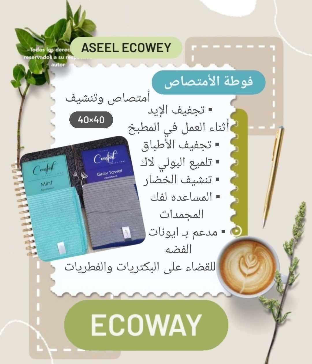 فوطة الامتصاص