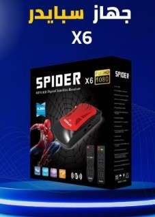 SPIDER X 8