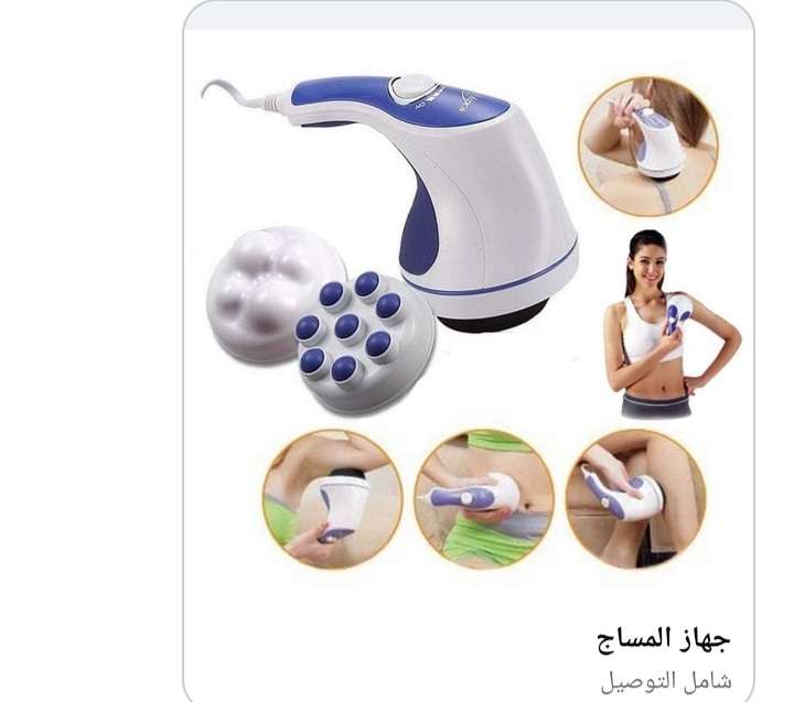 جهاز مساج