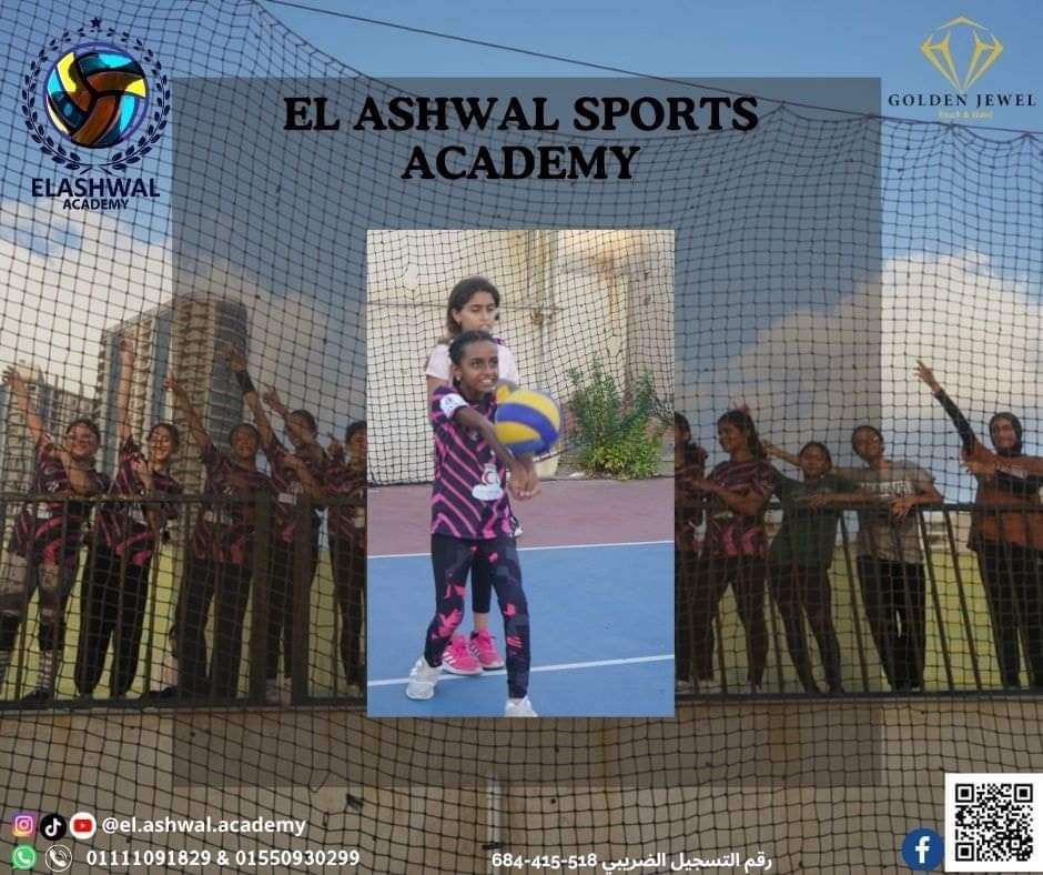 الكرة الطائرة  ( فرع جولدن جويل بسيدي جابر علي البحر )