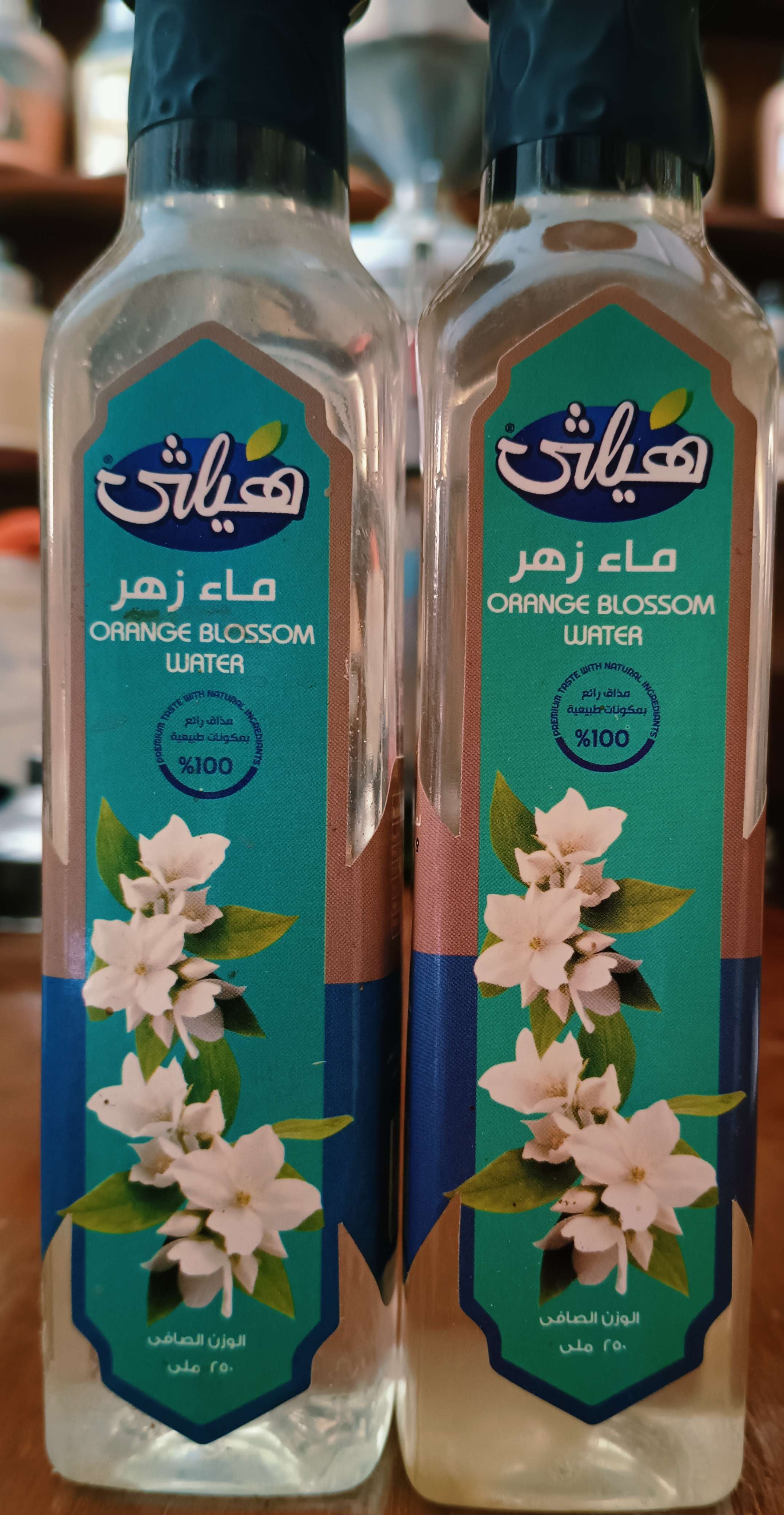 ماء الزهر | سيزما