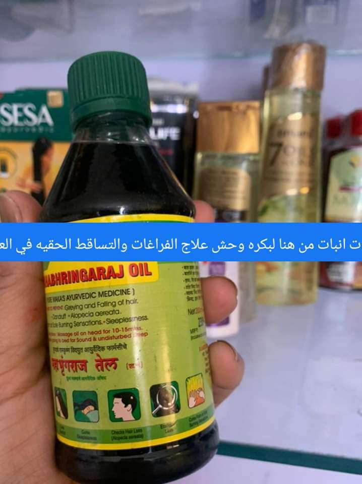 زيت مهابهارينج. الصور عالطبيعه من مكتبنا الحقيه في العروض قبل ما يخلص