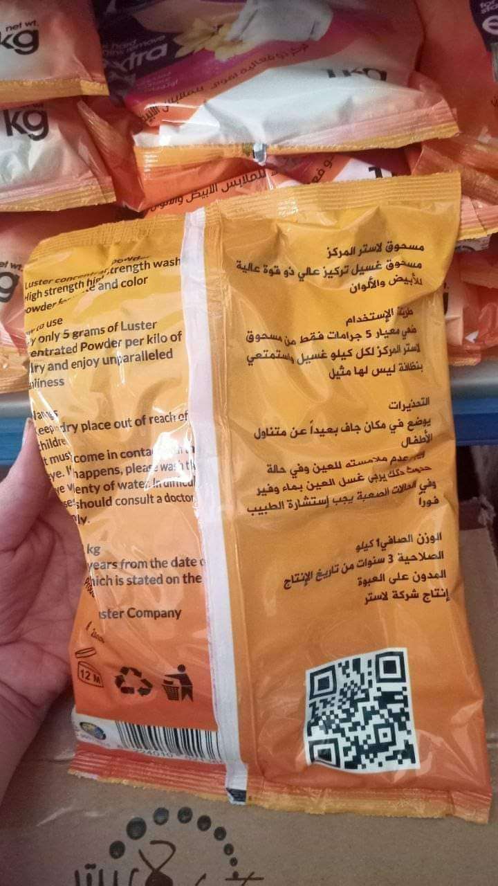 مسحوق البلجيكي عبوه كيلو