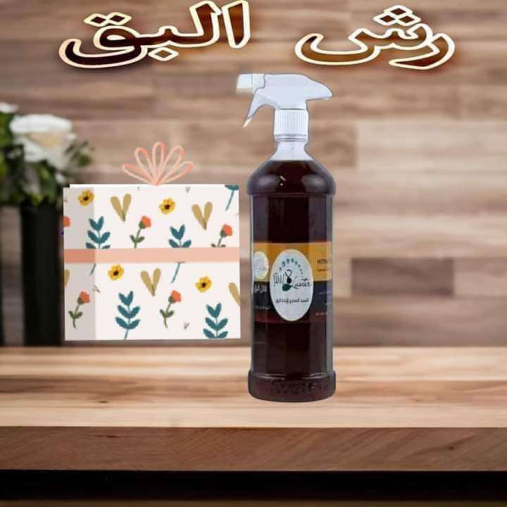 مبيد البق من لاستر