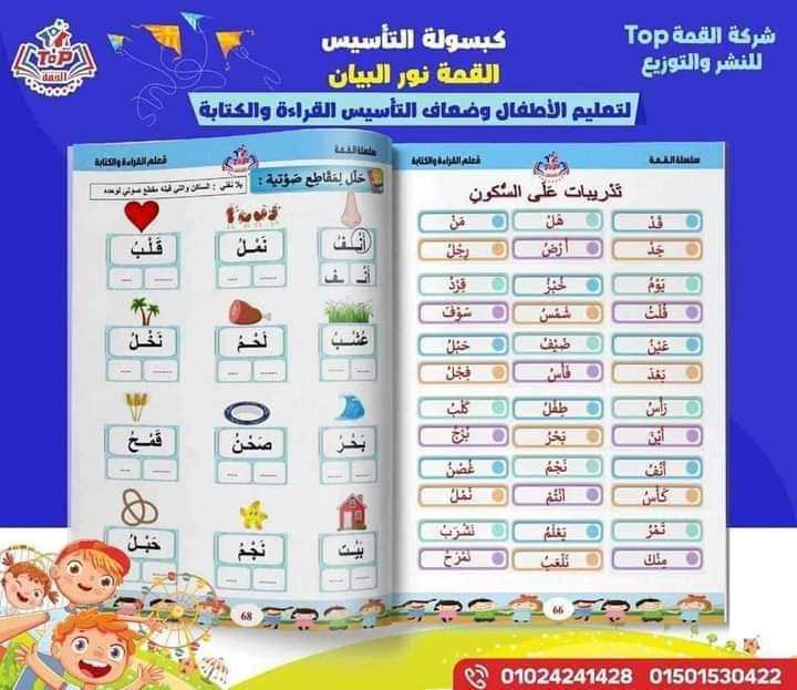 القمة اللغة العربية نور البيان