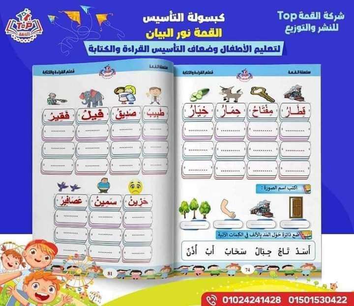 القمة اللغة العربية نور البيان