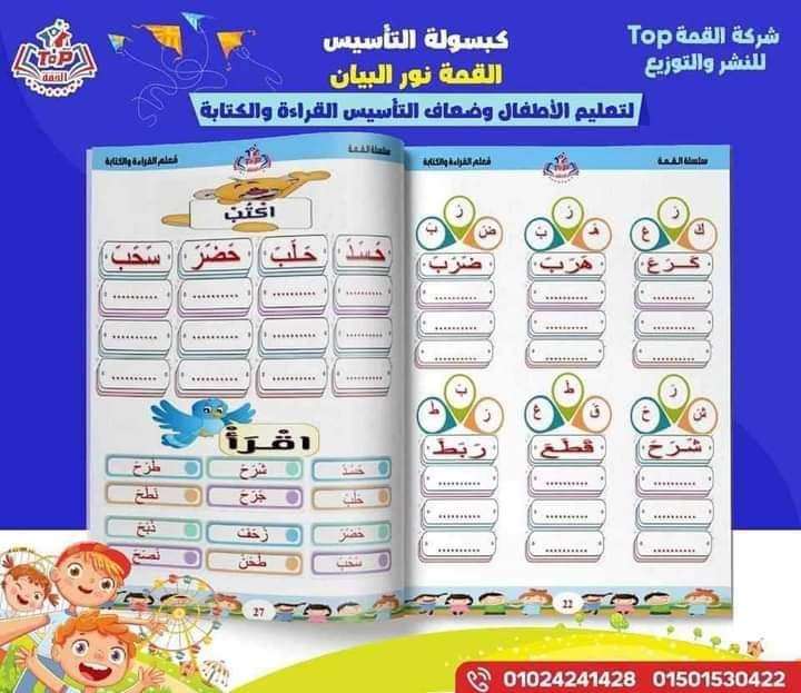 القمة اللغة العربية نور البيان