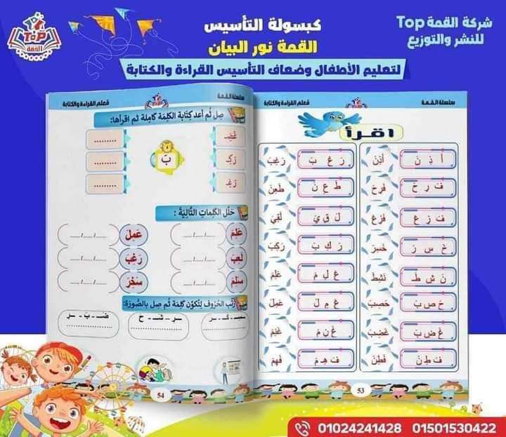 القمة اللغة العربية نور البيان