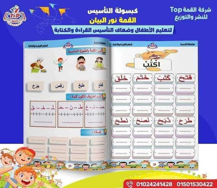 القمة اللغة العربية نور البيان