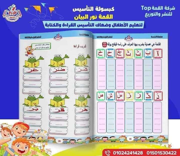 القمة اللغة العربية نور البيان