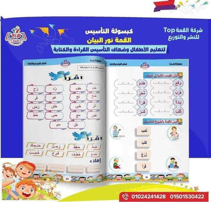 القمة اللغة العربية نور البيان