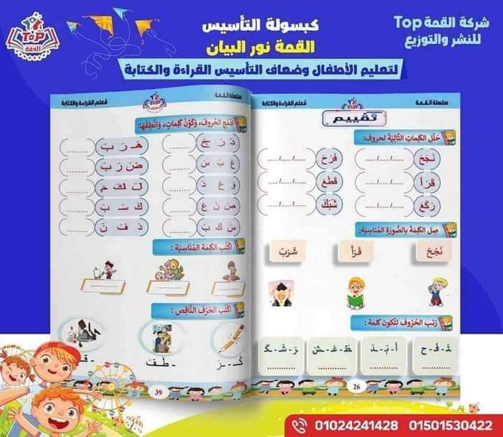 القمة اللغة العربية نور البيان