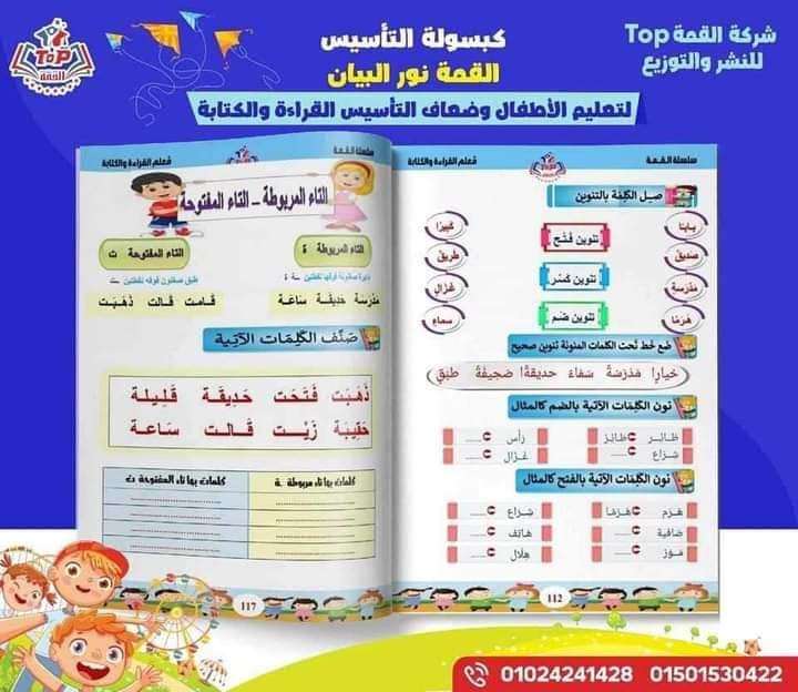 القمة اللغة العربية نور البيان
